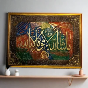 Ma Sha Allah Wooden Wall Scenery
