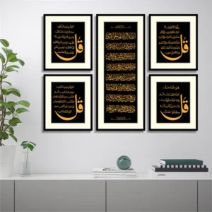 4 Qul Calligraphy (Ayatul Kursi)