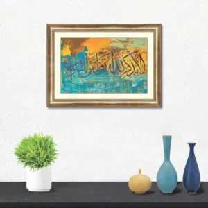 Ala-bizikrillahi-tatmainnal-quloob