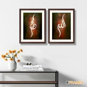 Allah & Muhammad Islamic Calligraphy