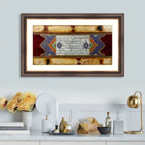 Ayatul Kursi 13
