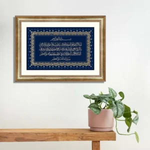 Ayatul kursi 20