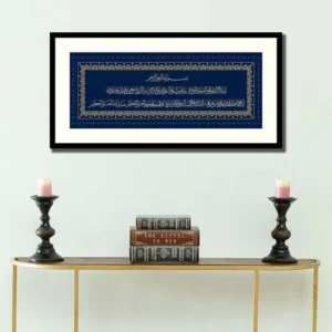 Ayatul kursi 21