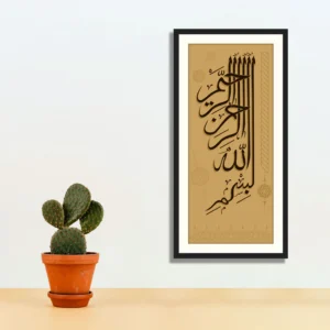 Bismillah irrahman-irrahim