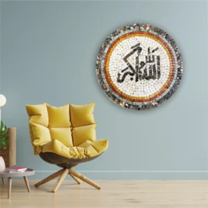 ALLAH-O-AKBAR (16" INCHES)
