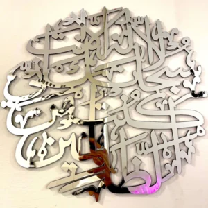 Acrylic Calligraphy Ayat e karima