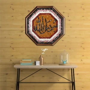 Subhan Allah Frame (24" inches)