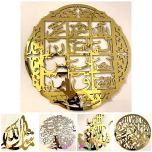 Islamic Calligraphy Wall Art