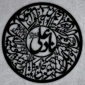 Islamic Calligraphy