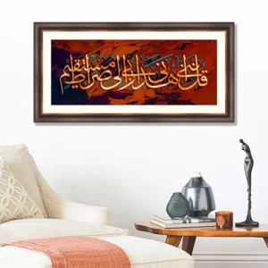 Surah Al-An'am Ayat 161