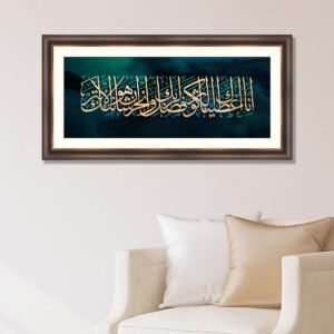 Surah Kausar 02
