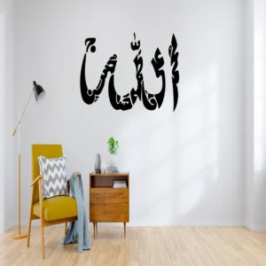 Islamic Panj Tan Pak