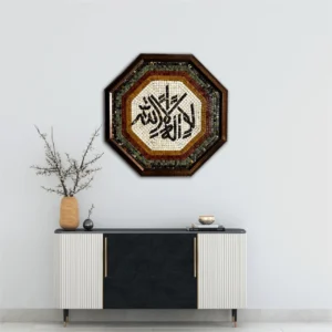 Lah Illah Ha Illah Frame (24" inches)