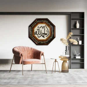 Alhamdulillah Arabic Frame (24" inches)