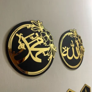 ALLAH and MUHAMMAD (SAW)