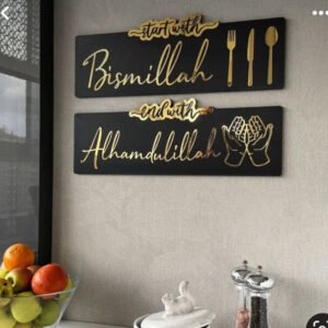 Set of 2 - Bismillah & Alhamdulillah