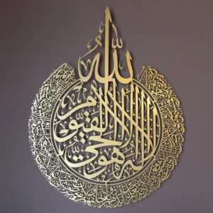 Large Ayatul Kursi (24x24 inches)