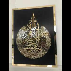 Acrylic Ayat ul Kursi wall art